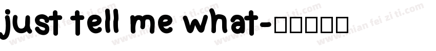 just tell me what字体转换